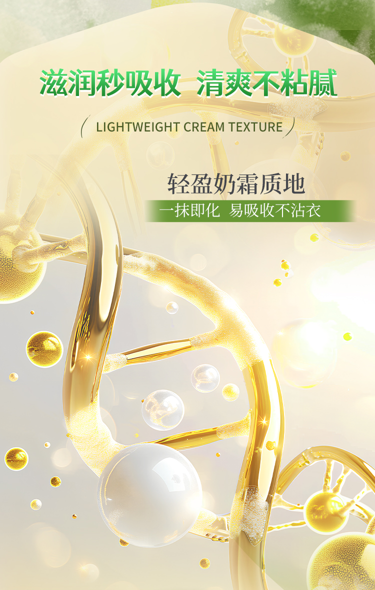 舒缓身体乳详情图_08.jpg