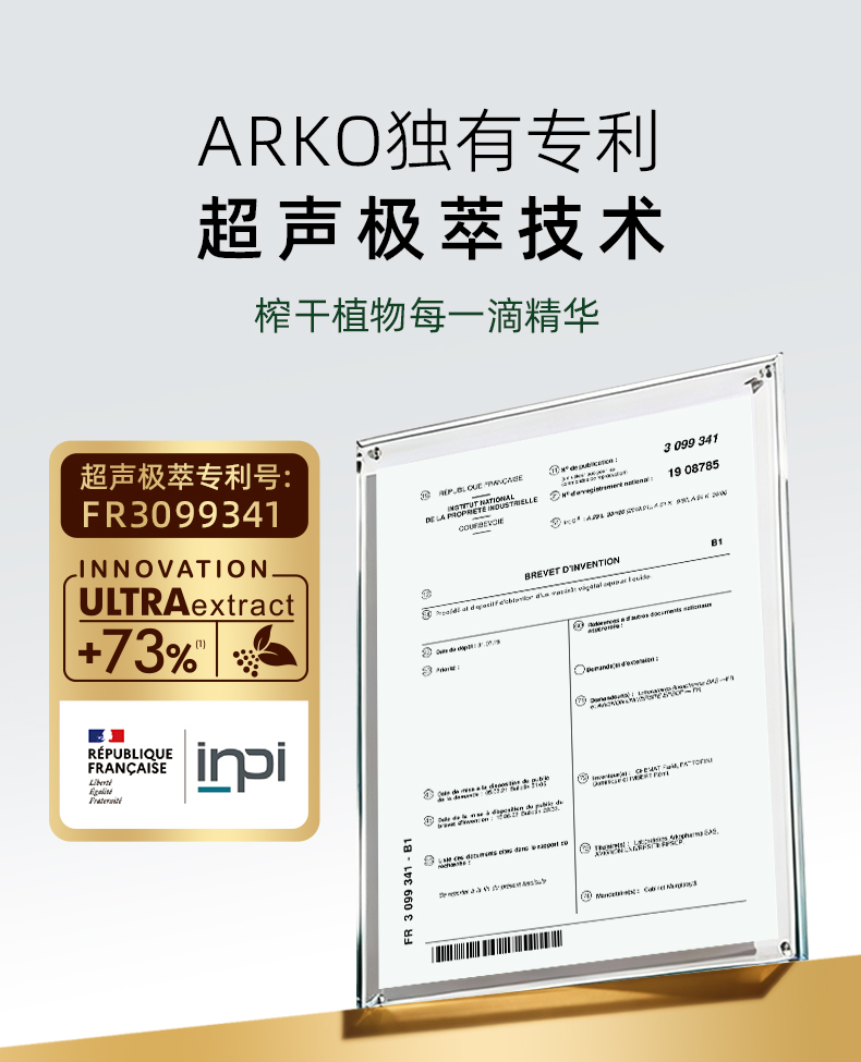 大贸护肝安瓶详情页-0723_09.jpg