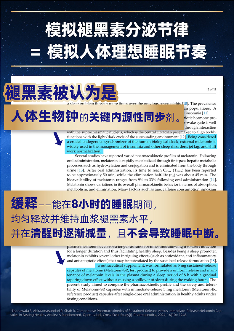 睡眠片-详情页 (13).jpg