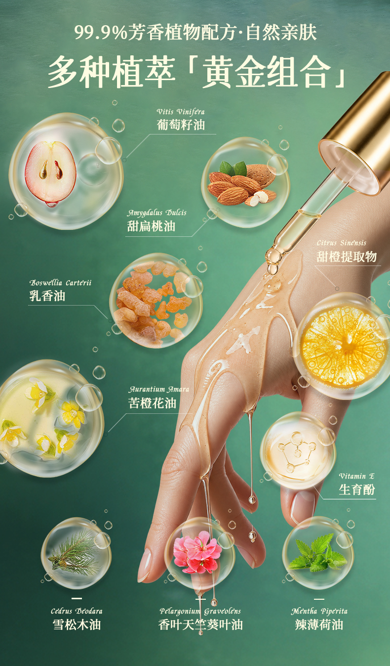 乳香精华油_03.jpg