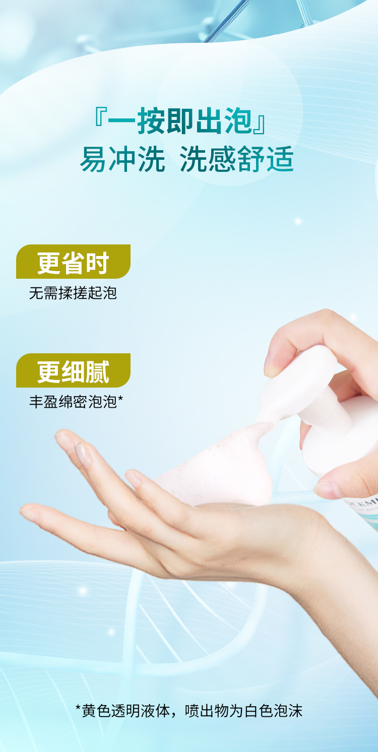 净透控油洁面泡详情图_07.jpg