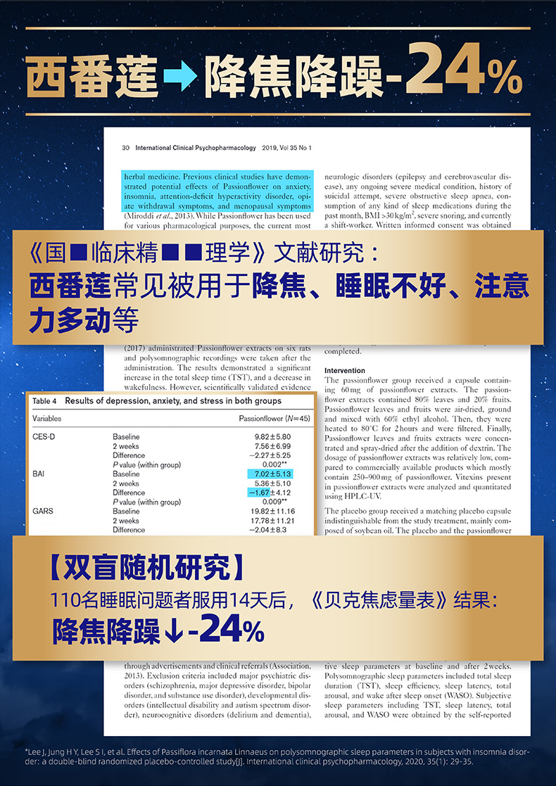 睡眠片-详情页 (23).jpg