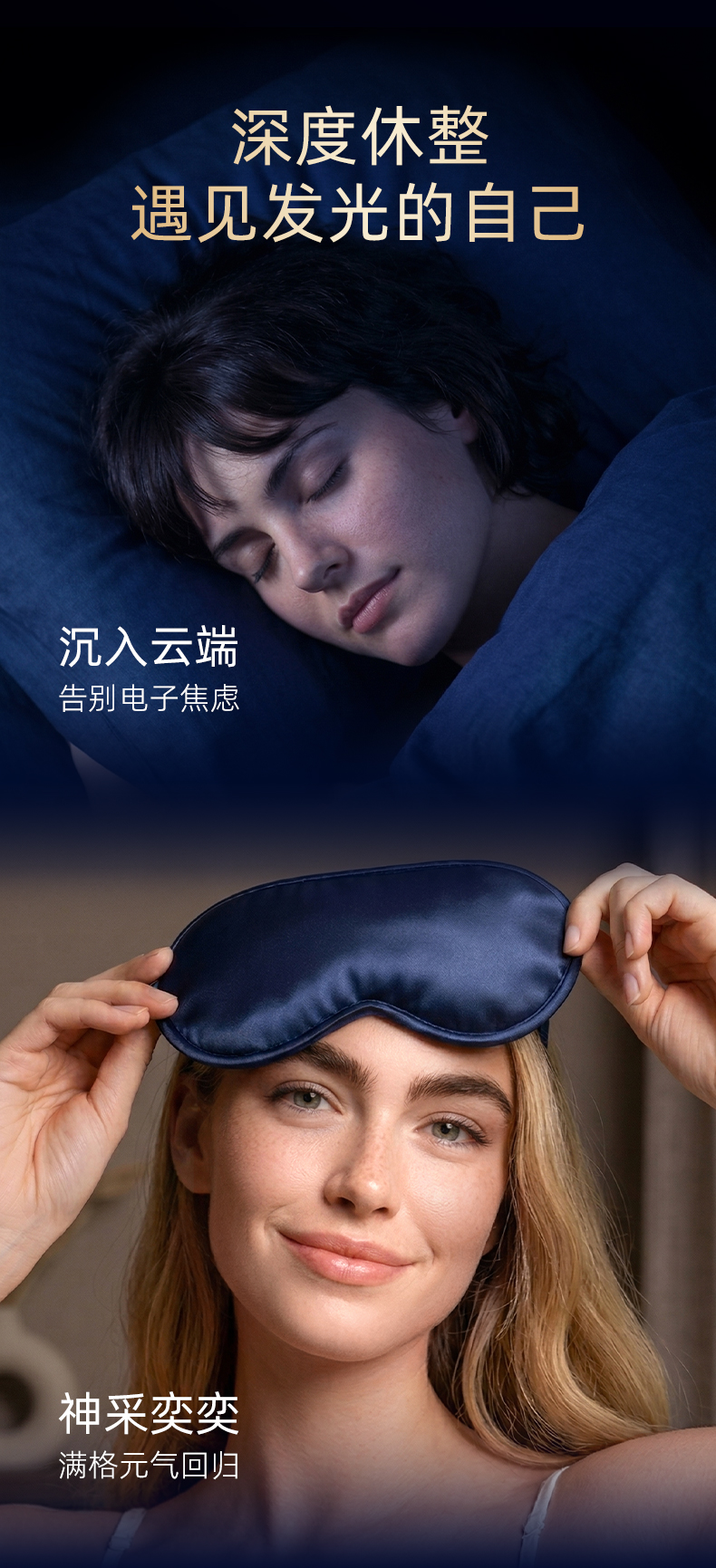 睡眠安瓶详情页_04.jpg