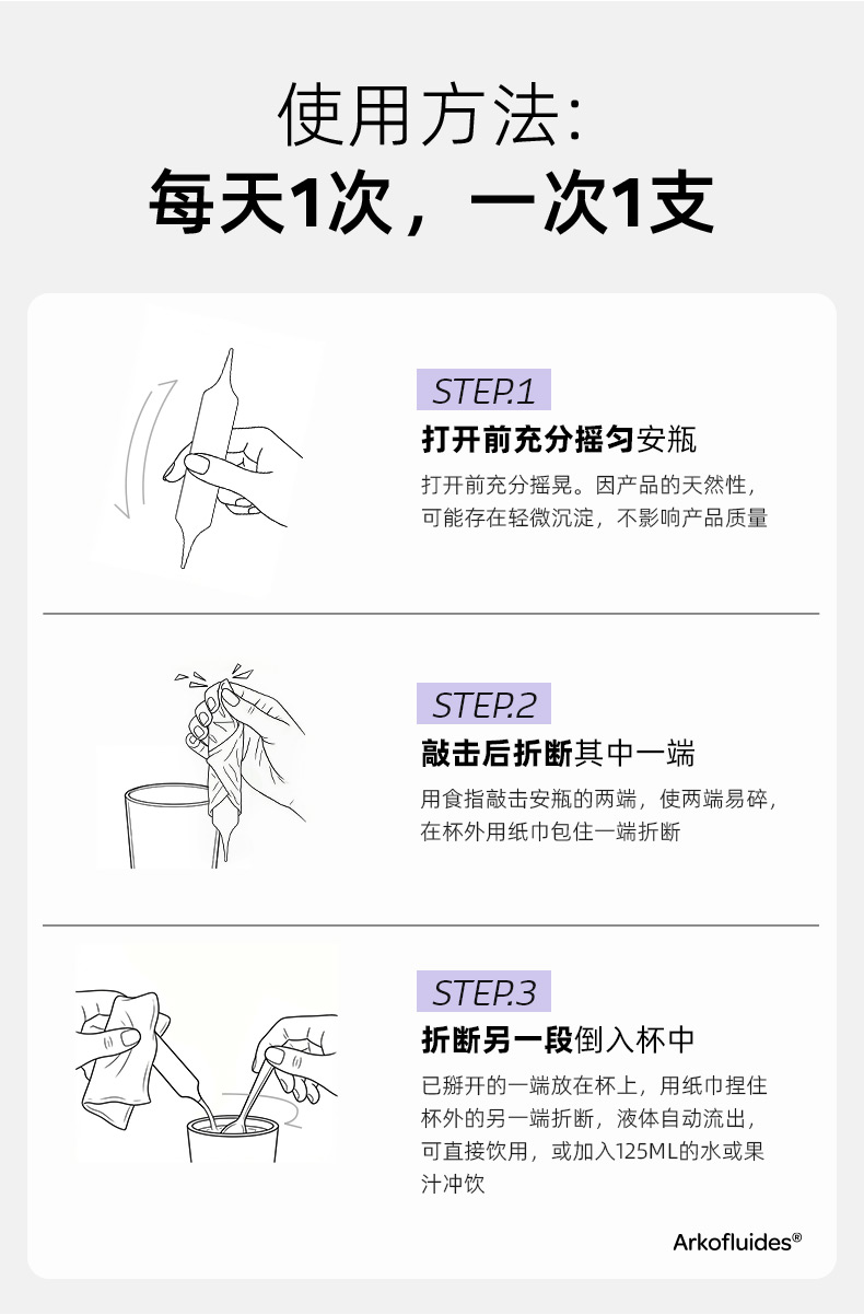 肠道安瓶详情页_08.jpg