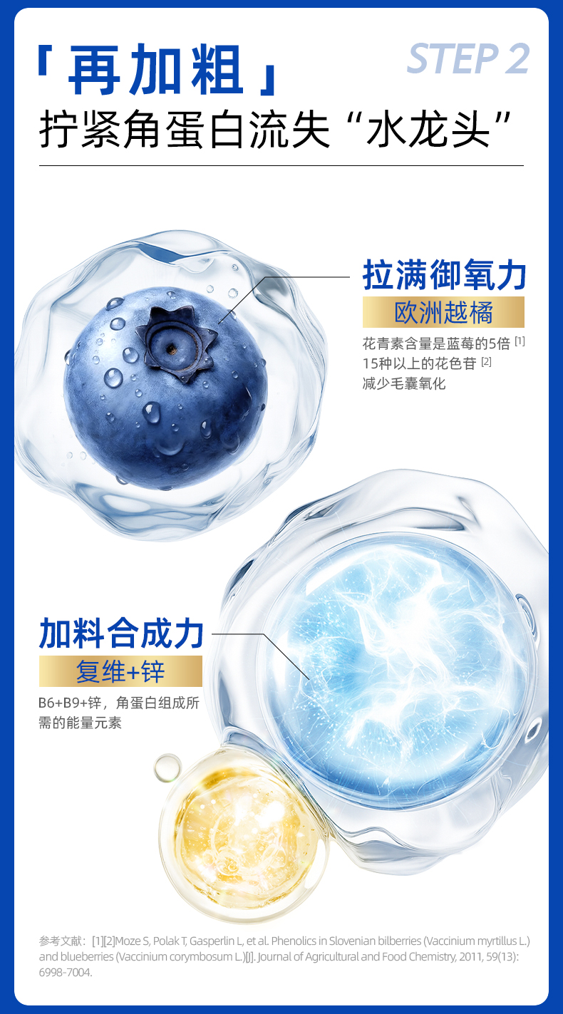 逆龄片详情页-白转黑版-30片-260227_10.jpg