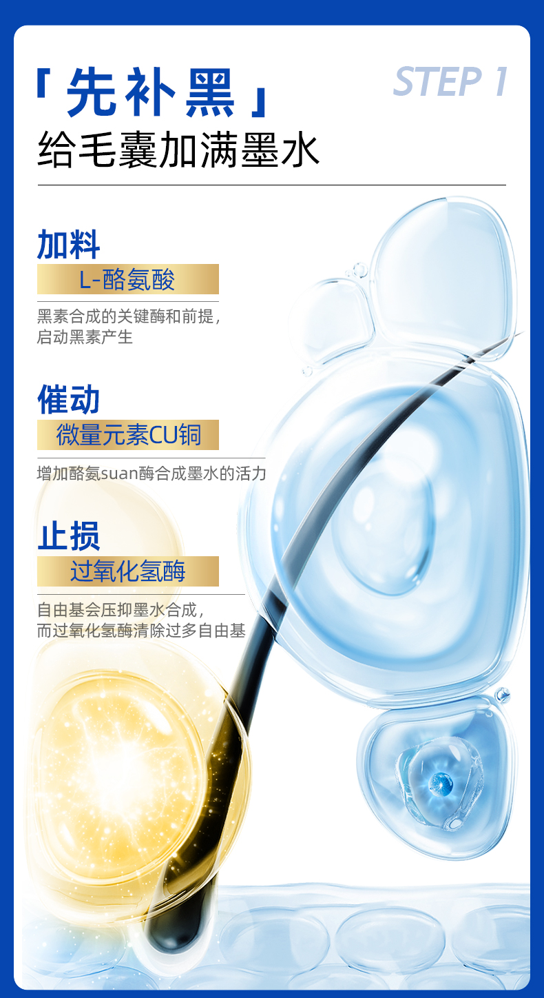 逆龄片详情页-白转黑版-30片-260227_09.jpg