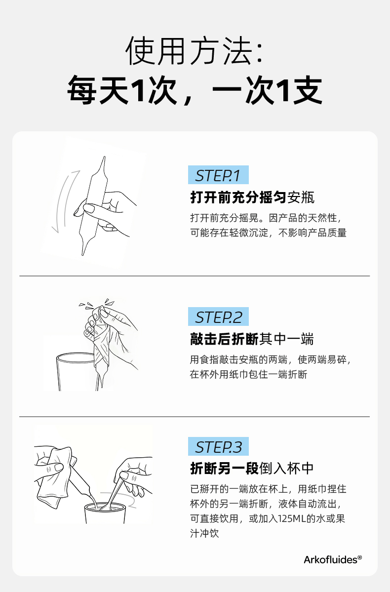 关节安瓶详情页_08.jpg