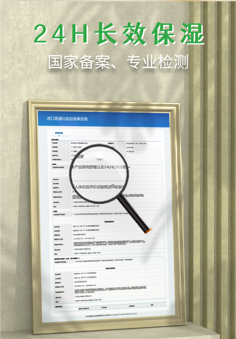 舒缓身体乳详情图_10.jpg