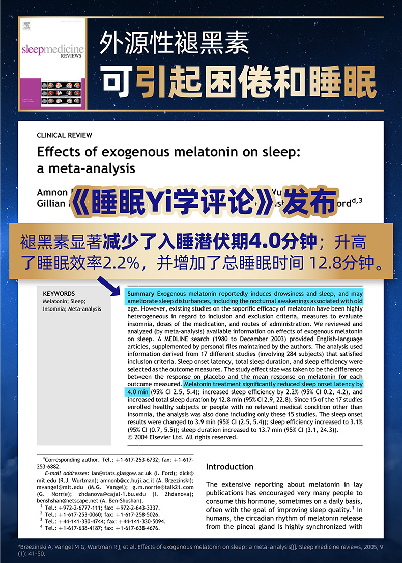 睡眠片-详情页 (9).jpg