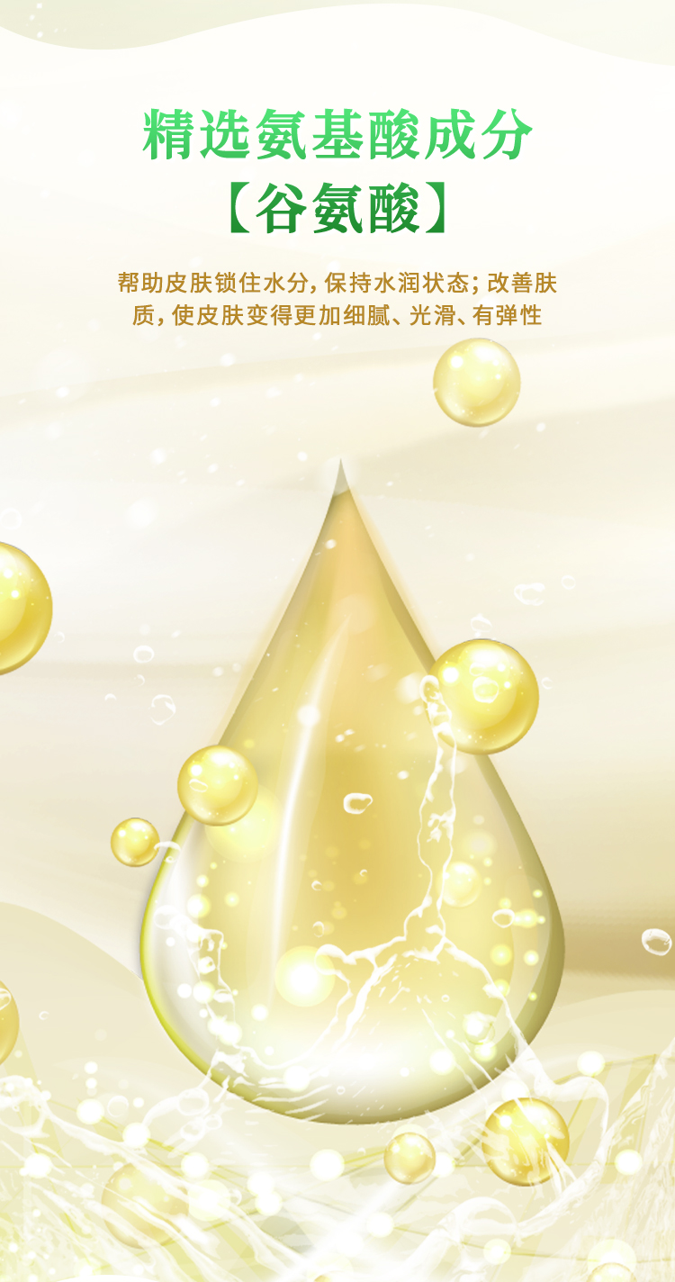 舒缓身体乳详情图_04.jpg