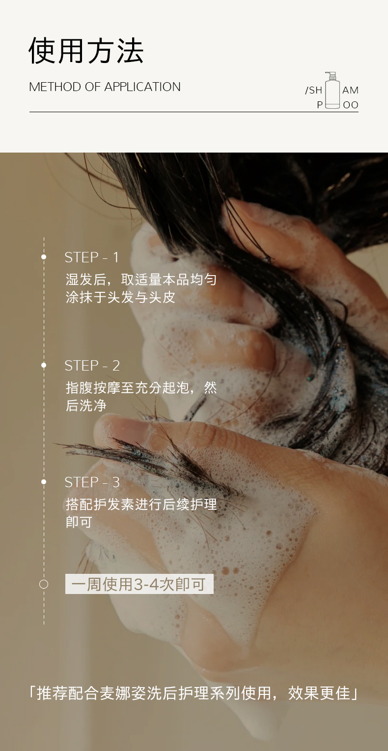 531C83644074CE693AF0D03100DF7410.jpg 麦娜姿去屑洗发水_17.jpg