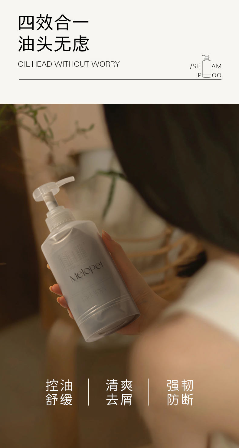 6BF72B7EE2B1AAA0DC012AA5C951B625.jpg 麦娜姿去屑洗发水_05.jpg