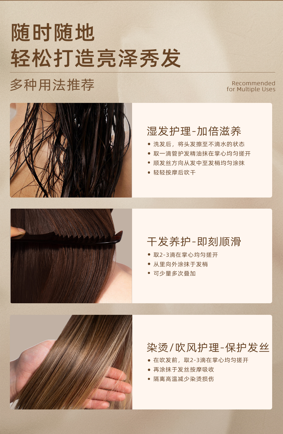 79C39D4C287066A1F2690F88D4D3892B.jpg 护发精油详情_11.jpg