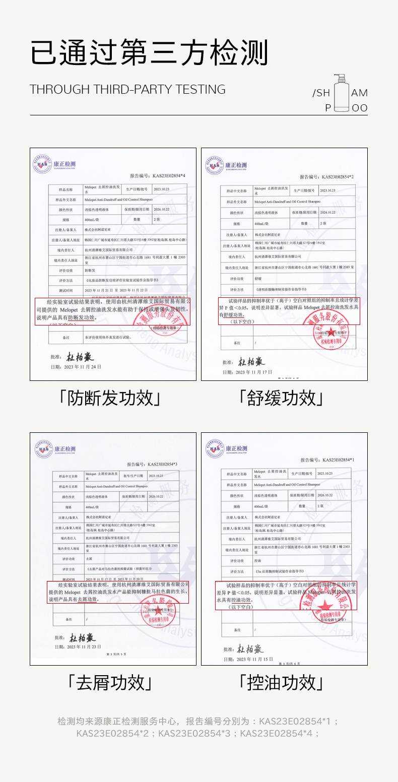 86EA906F2D199F069A6C95E05E62DA75.jpg 麦娜姿去屑洗发水_14.jpg