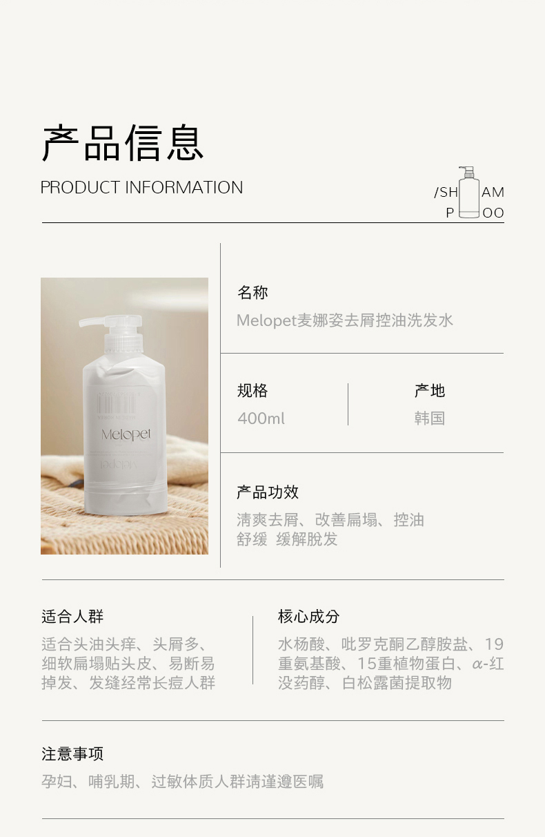8ADE1A19ABBD1B5F7E527EAACDB6A2EE.jpg 麦娜姿去屑洗发水_02.jpg