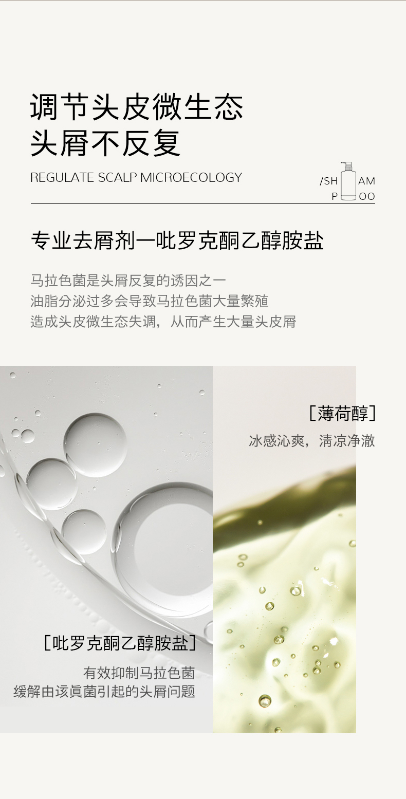 91AEE834F47CE2E2F879BE77B16C97BA.jpg 麦娜姿去屑洗发水_11.jpg