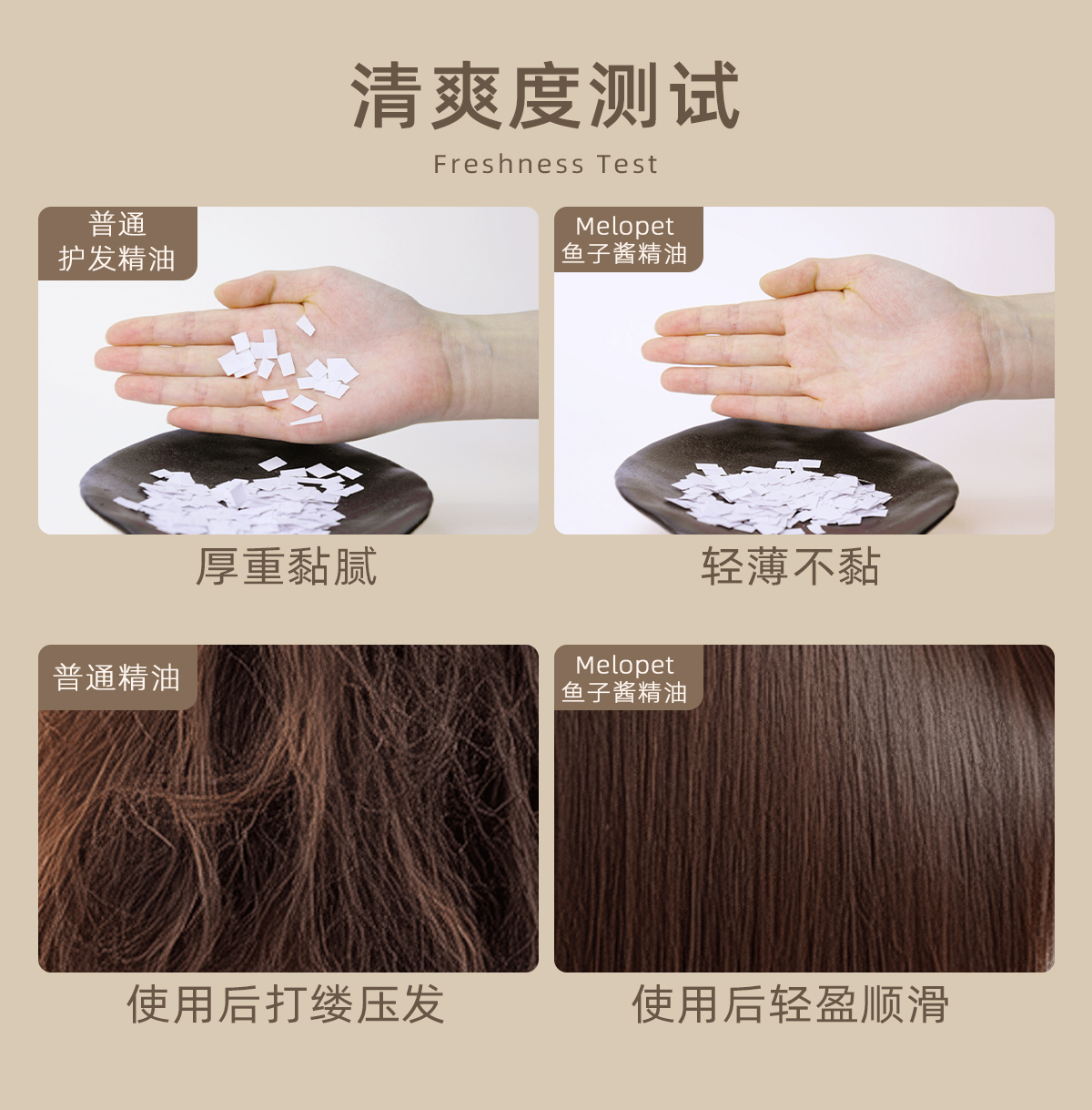 99543E9A8E435B3F7C97B77E5C114F85.jpg 护发精油详情_09.jpg