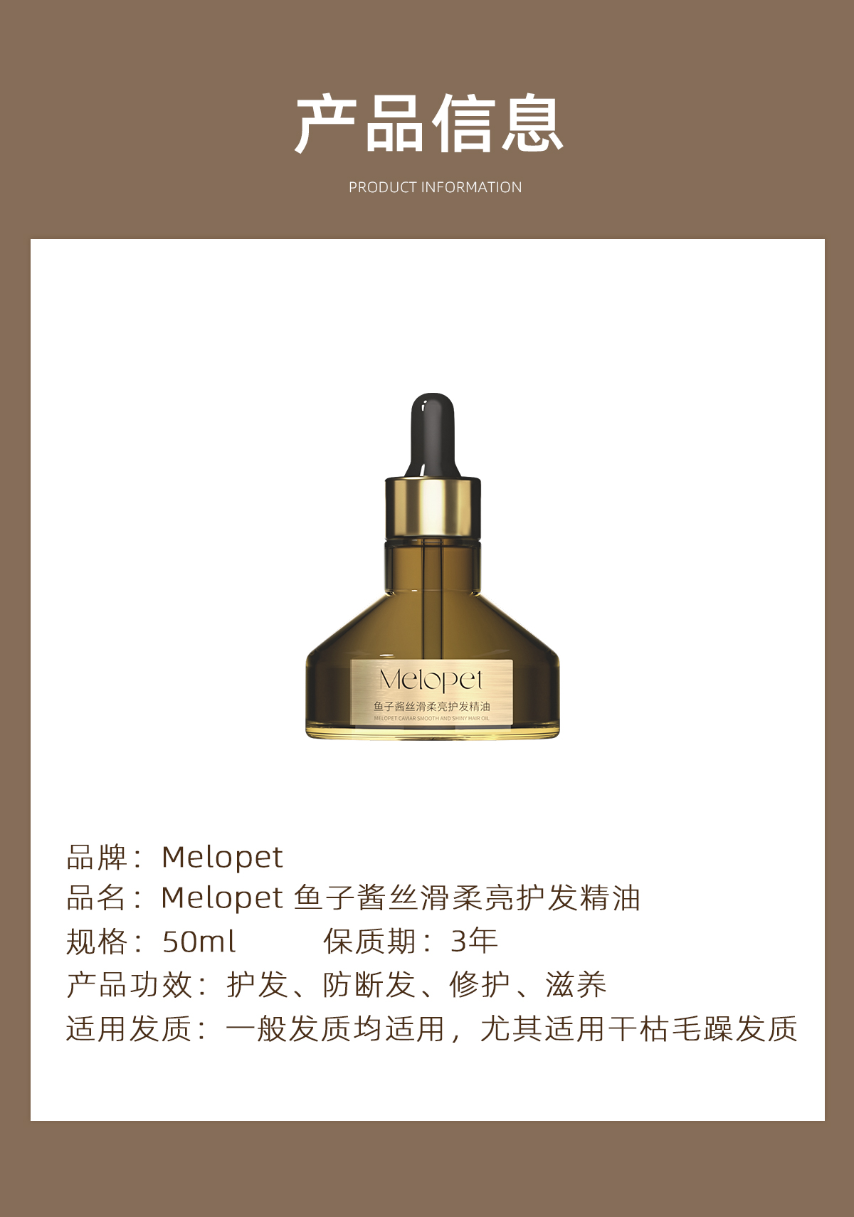 DFDFCF5C4EC23744FE86E4A9323912DC.jpg 护发精油详情_14.jpg