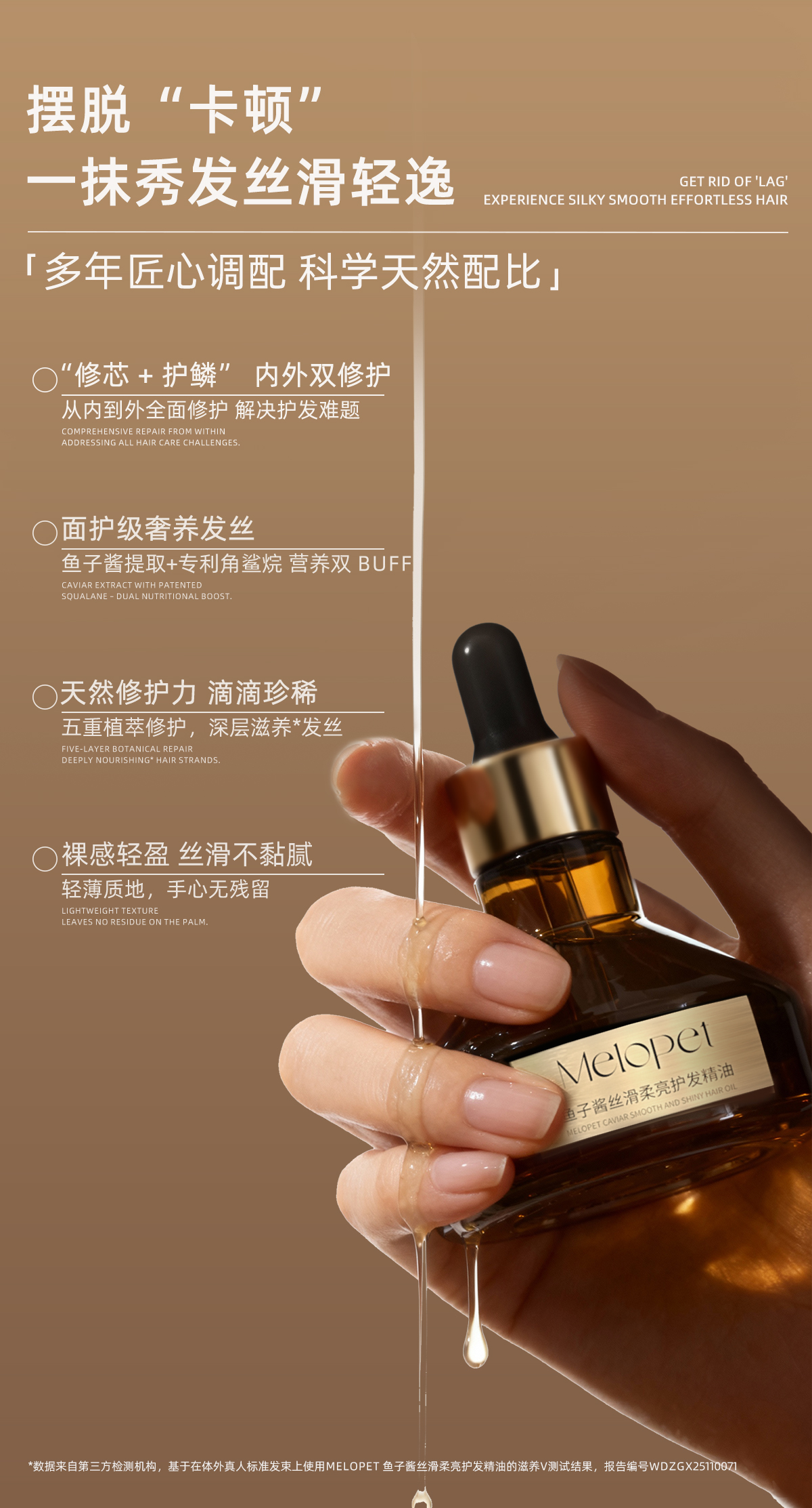 EC7E1E493624FFEE10A4336AE552448C.jpg 护发精油详情_04.jpg