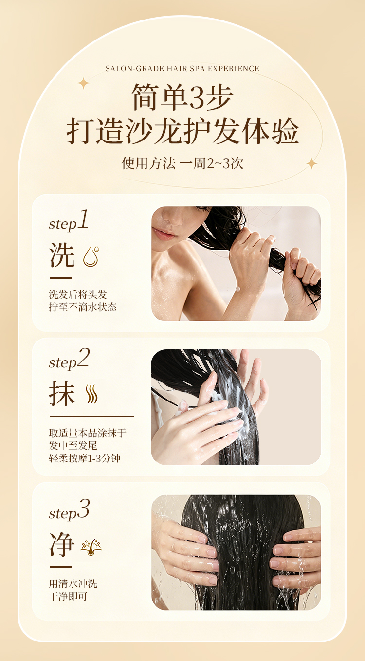 鱼子酱多肽修护发膜详情_13.jpg