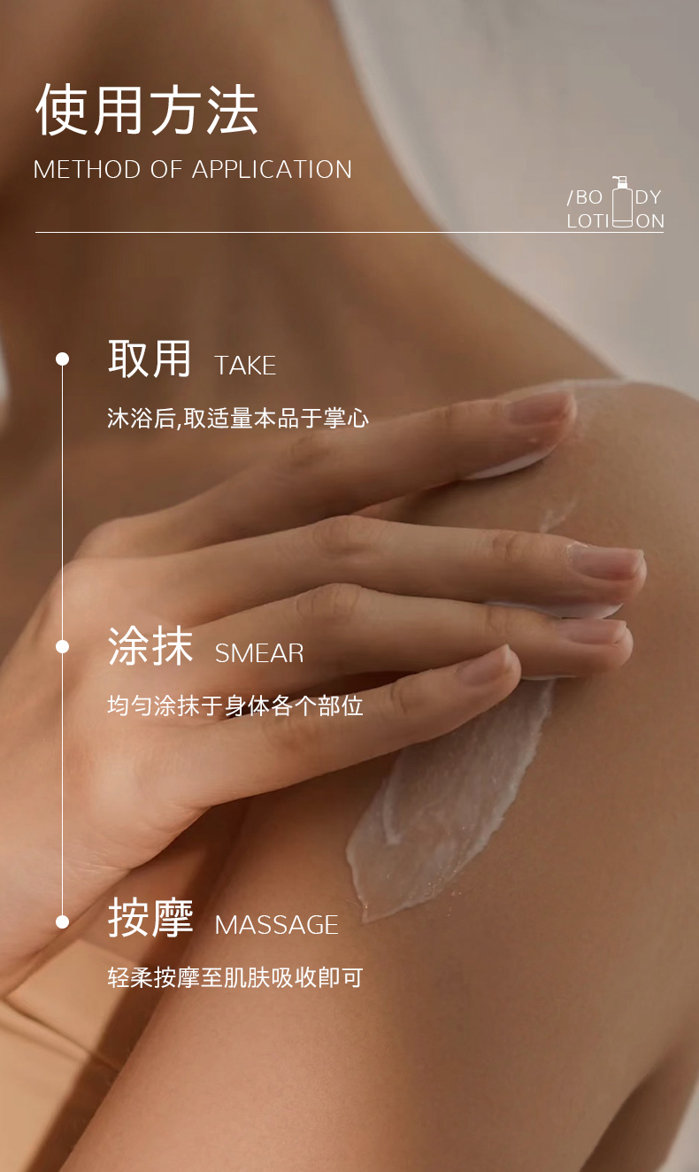 麦娜姿身体乳5_10.jpg