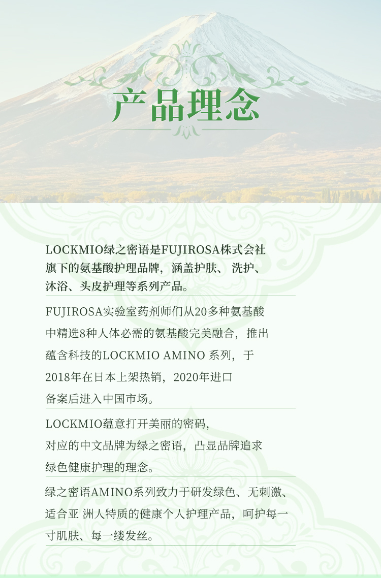 控油舒缓生机洗发水_12.jpg