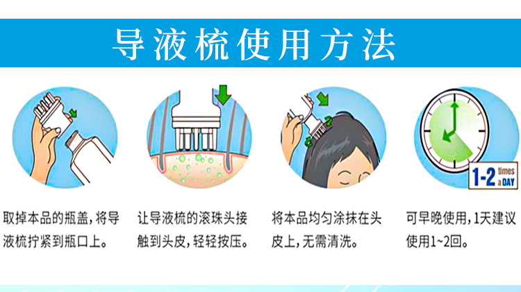 头皮舒缓生机精华液_12.jpg