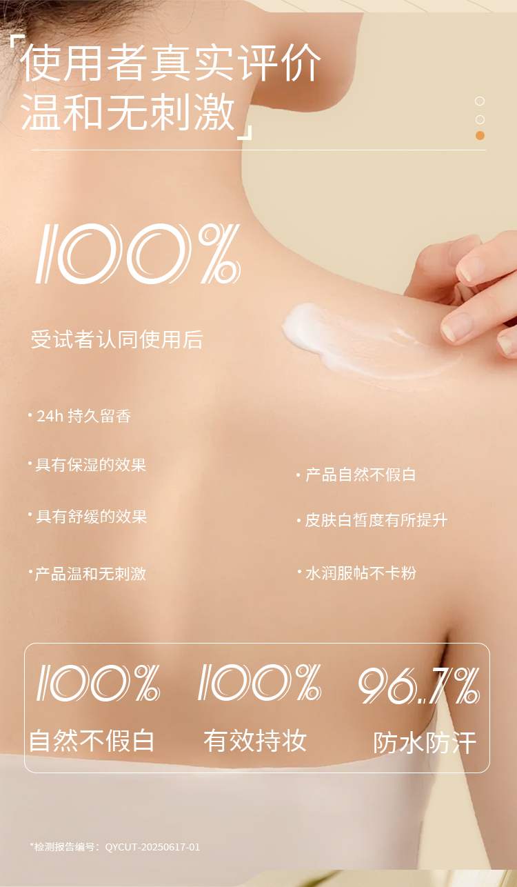 素颜乳详情页_11.jpg