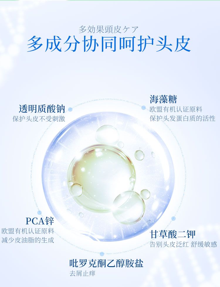 头皮舒缓生机精华液_08.jpg