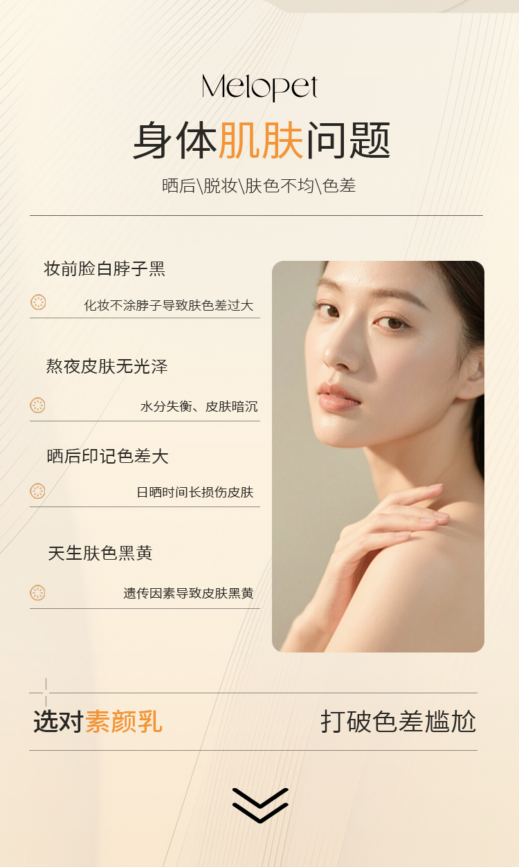 素颜乳详情页_02.jpg