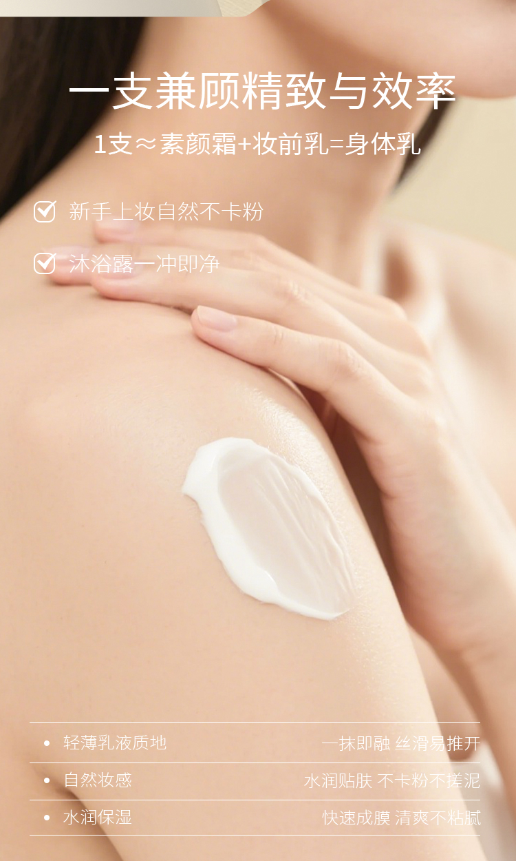素颜乳详情页_08.jpg