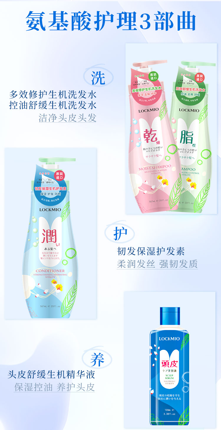头皮舒缓生机精华液_14.jpg