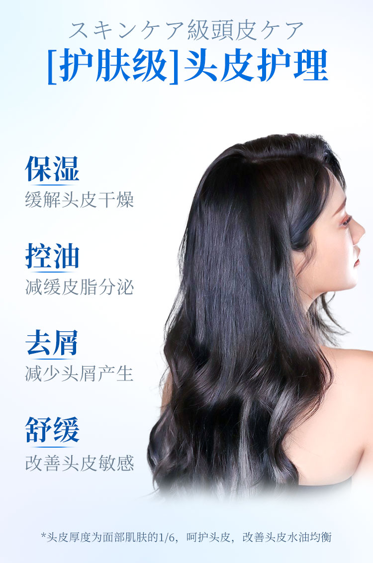 头皮舒缓生机精华液_04.jpg