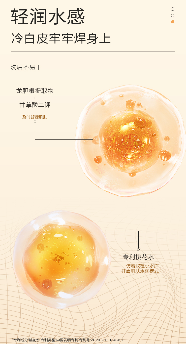 素颜乳详情页_05.jpg