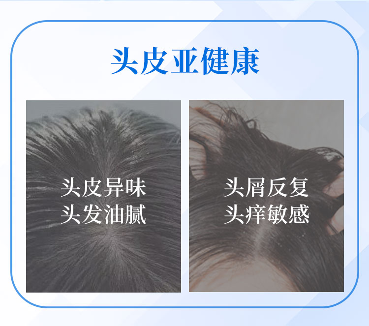 头皮舒缓生机精华液_03.jpg