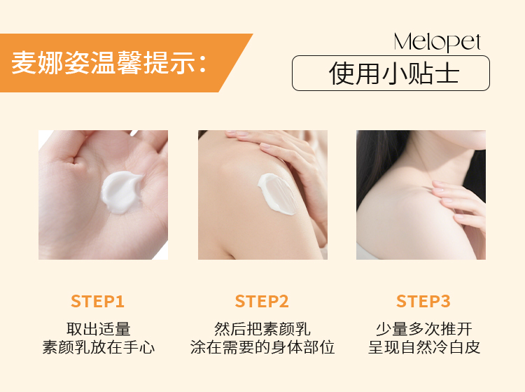 素颜乳详情页_14.jpg