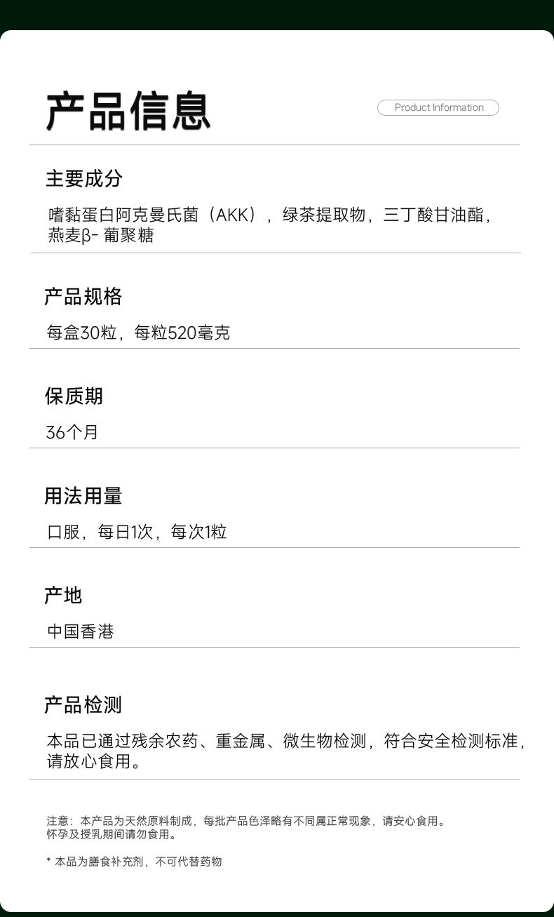 1974F3432B1A8D0412F9878FC4F271C3.jpg AKK益脂轻详情页0701_21.jpg