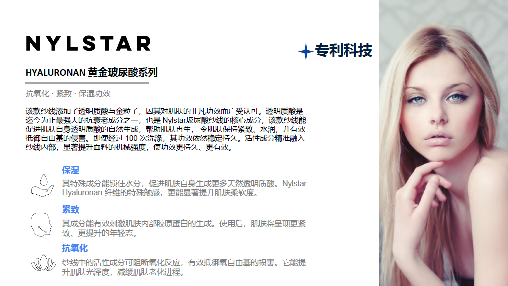 玻尿酸1.png