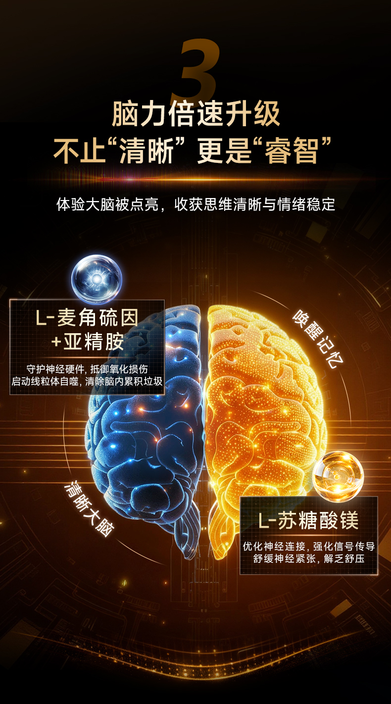 葆龄轻40粒_11.jpg