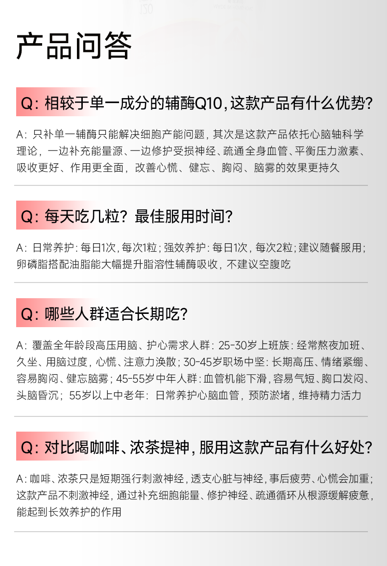 705F7FDB8416DC4C2DF835E5C8DDC067.png 辅酶_22.png