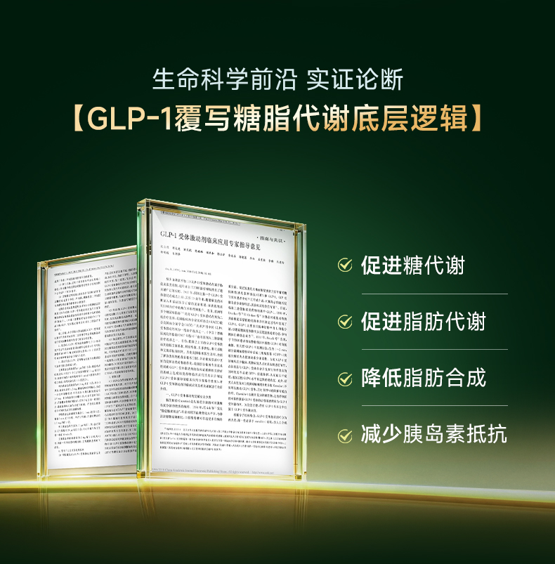 7D270178C04B66C4DC570013BE81F19A.jpg AKK益脂轻详情页0701_11.jpg