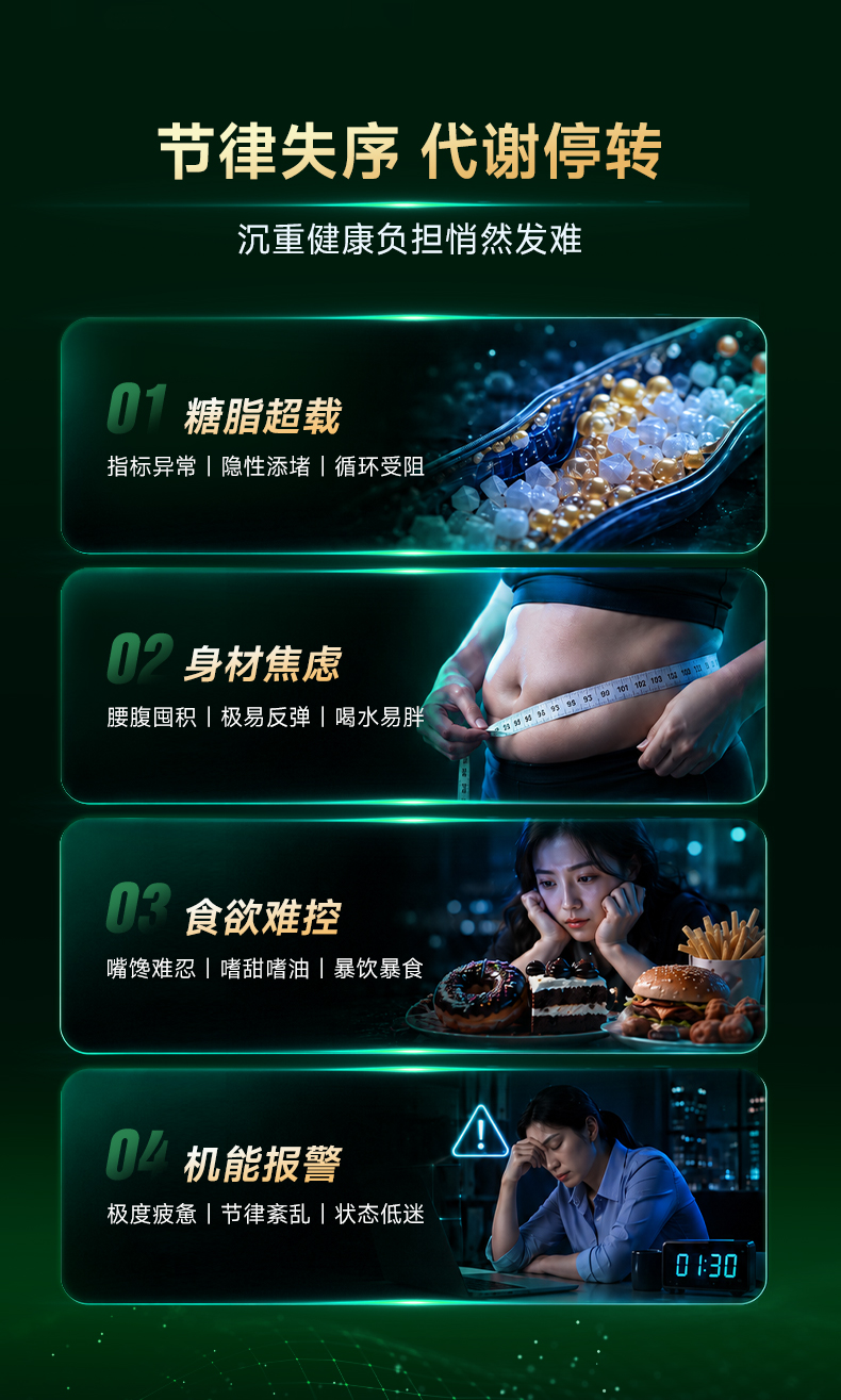84F272EAD8780CB4AFB348EB7EE61803.jpg AKK益脂轻详情页0701_03.jpg
