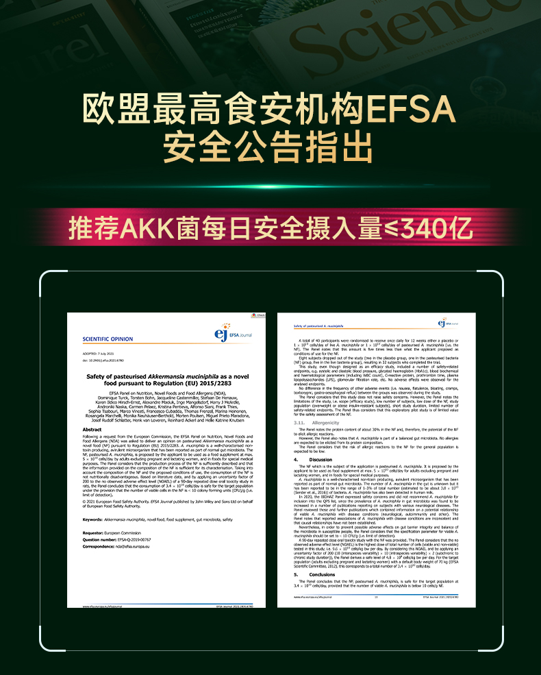 88C47278FEE9ECD0E3482A431E5B7F88.jpg AKK益脂轻详情页0701_06.jpg
