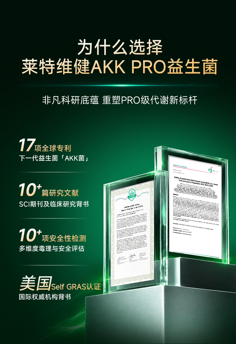 8F866EF8ADF2869787EFCEE2EA345665.jpg AKK益脂轻详情页0701_01.jpg
