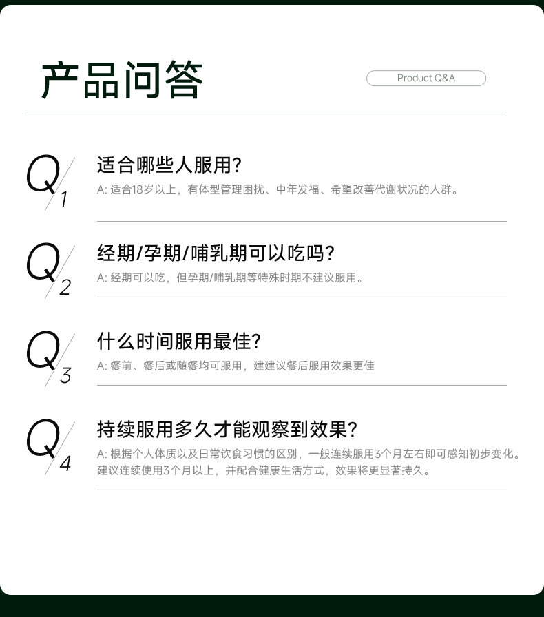 A577C3D94C9881C3D2E111E368F2CDF4.jpg AKK益脂轻详情页0701_22.jpg
