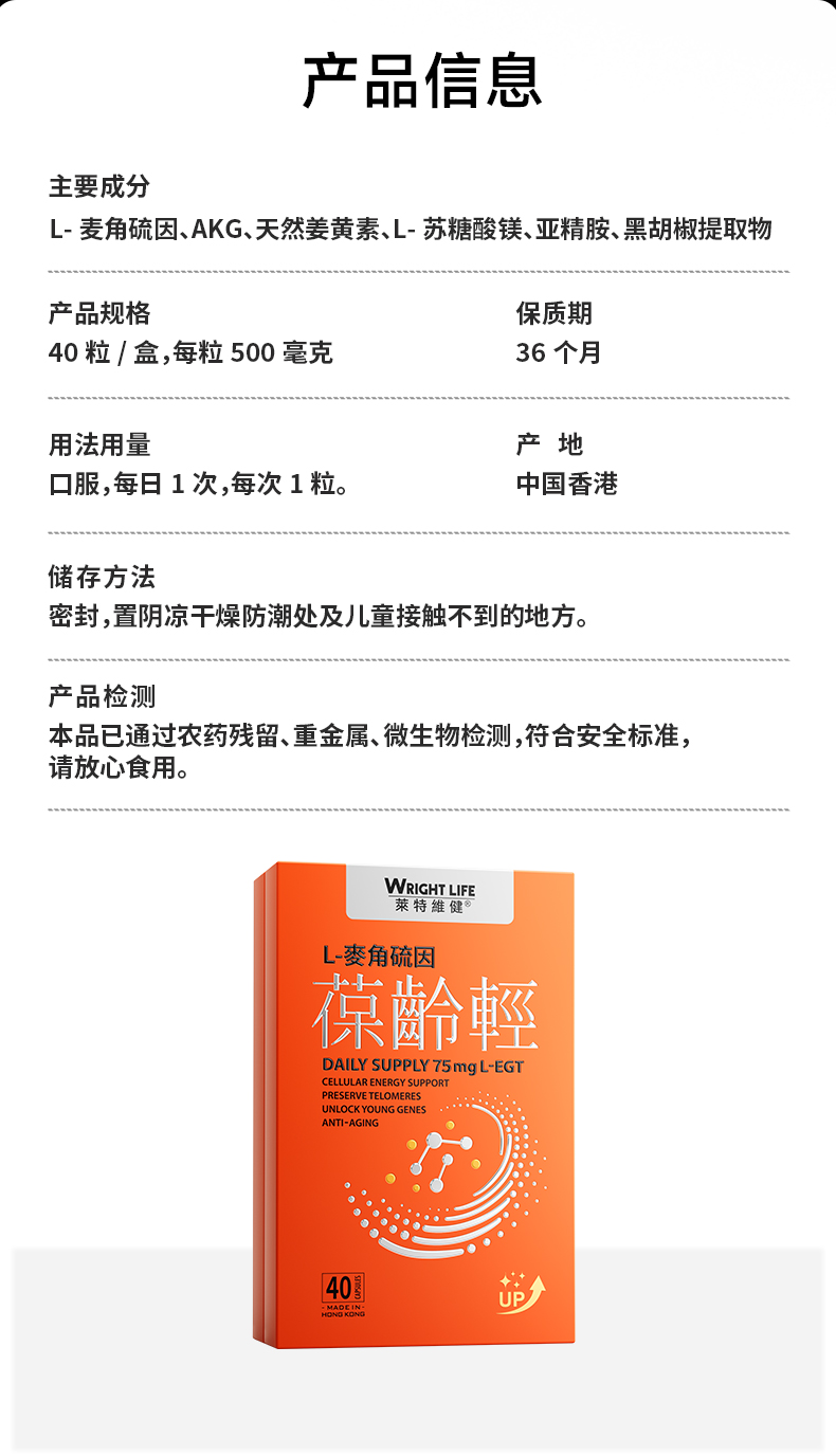 葆龄轻40粒_19.jpg