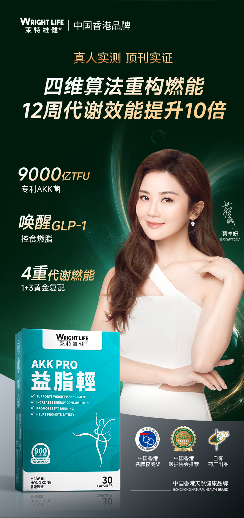 B3BB74229DD8C49DCCC3C231EFC1E273.jpg AKK益脂轻详情页0701_02.jpg