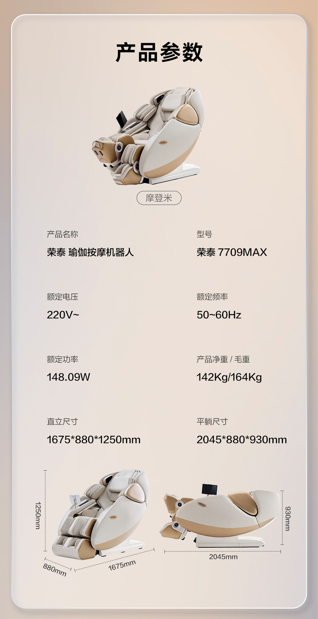 7709max详情页-end_03.jpg