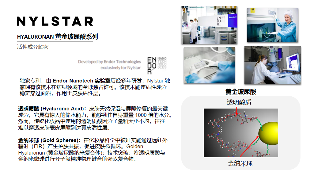 玻尿酸5.png