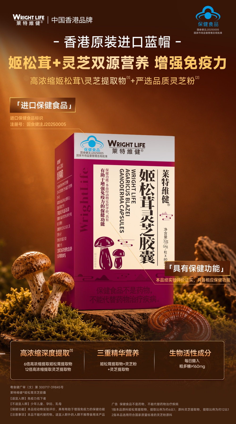 粤食健广审（文）第300717-39845号_副本.jpg